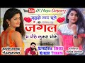 sexy rasiya खुल्लो नार घूमे जंगल में पीछे से कुकरा daadagiri song vairal song mukesh thikriya