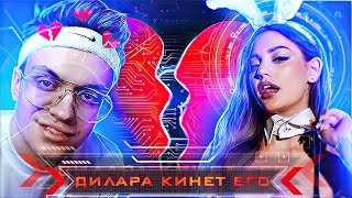 ПОЧЕМУ Дилара Бросит Бустера!?!?