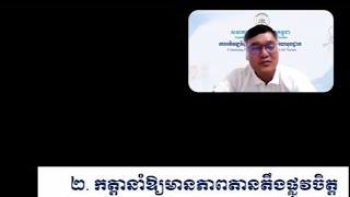 រោគសញ្ញានៃភាពតានតឹងផ្លូវចិត្ត