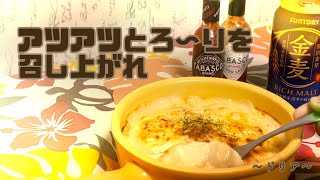 #料理解説　とっても簡単にみんな大好きシーフードドリアのレシピ⁉︎