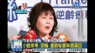 【液態拉皮上立提】｜八大新聞台-20151103告別「肉鬆」二代童顏針瞬間抹平皺紋 ｜林上立醫生 /Ellanse/依戀詩/少女針)