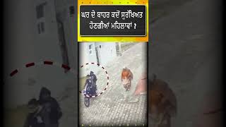 ਘਰ ਦੇ ਬਾਹਰ ਕਦੋਂ ਸੁਰੱਖਿਅਤ ਹੋਣਗੀਆਂ ਮਹਿਲਾਵਾਂ ? | DailyPost TV