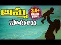Mother Songs - Telugu Latest Emotional Video Songs