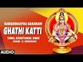 K Veeramani Ayyappan Song: Ghathi Katti | Sabarinaatha Saranam | Tamil Devotional Song