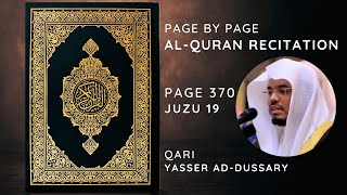 Al-Quran Recitation | Juzu 19 | Page 370 | Surah Ash-Shu’ara Verse 61-83 | Qari Yasser ad-Dussary