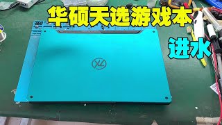 [Notebook repair] The graphics card has been repaired too much! An ASUS Tianxuan Gaming Laptop,