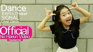 나하은 (Na Haeun) - 트와이스 (Twice) - 시그널 (Signal) 댄스커버 나하은 (Na Haeun) - 트와이스 (Twice) - 시그널 (Signal) 댄스커버