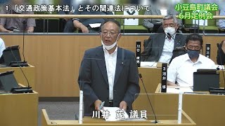 令和4年第2回定例会　一般質問（川井茂議員）【小豆島町議会】