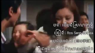 Ros Sereysothea - បើបងស្រលាញ់ខ្ញុំ - Ber Bong Srolanh Knhom