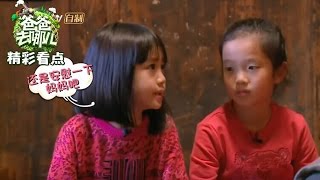 《爸爸去哪儿4》精彩不错过: 钟丽缇震惊“屋子太破”反被安慰Dad Where Are We Going S04 Recap【湖南卫视官方频道】