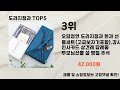 2024년 12월 도라지정과 추천 top5