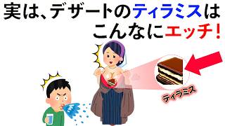 【雑学】思わず誰かに言いたくなる世界の雑学！