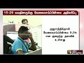 15 29 வயதுடையவர்களின் வேலைவாய்ப்பின்மை 22.5 சதவிகிதம் அதிகரிப்பு தேசிய புள்ளியியல் அலுவலகம்