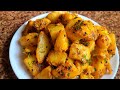 newari bhoj ko aalu recipe नेवारी भोजको आलुको रेसिपी food recipe cooking nepalifood