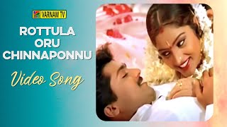 Rottula Oru Chinnaponnu - Video Song | Periyanna | Bharani | Suriya | Vijay