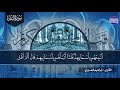 سورة البقرة كـــاملة || 👈 بصوت خاشع جدا  ✨ الشيخ ابراهيم العسيري ✨ لتحصين البيوت والنفوس 👉  HD