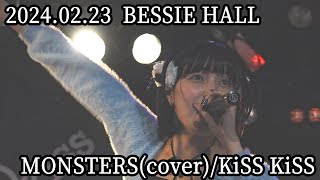 【KiSS KiSS】MONSTERS(Cover)/2024.02.23 @北海道 BESSIE HALL