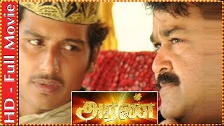 Aran | Tamil Full Movie | Mohanlal | Jiiva | Gopika