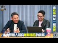 決戰總預算 大內宣全刪 蝦護航！兲千語無倫次【誰來早餐】2025.01.15