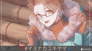 【ProjectWinter】華麗なる雪山人狼#58【11/17】