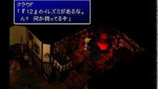 【FF7初代】この感動は言葉にできないpart19【女性ゲーム実況】