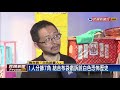 訴說白色恐怖傷痕 「同黨劇團」台南演出－民視新聞