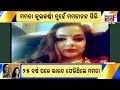 live ମାତା ହୋଇଗଲେ ମମତା କୁଲକର୍ଣ୍ଣି mamta kulkarni news spiritual journey maha kumbh odia news