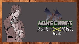 【Minecraft】ベルモンドの深夜マイクラ【にじさんじ鯖】