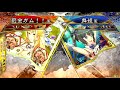 【三国志大戦】罰金ガム！！義兄弟の結束226【セントラル浦安店】