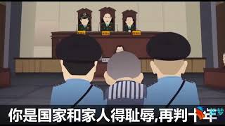 美国成人动画喜剧系列片《南方公园（South Park）》第23季第2集《乐队在中国（Band in China）》中国被禁原因的视频片段