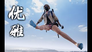 【鲁大能】空 中 废 人 ！！【汽油桶快乐阴人流#24】