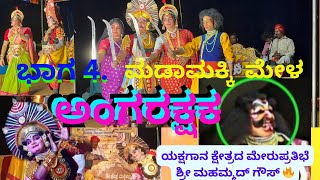 Angarakshaka #LIVE #Madamakki Yakshagana Mela 🕉part 4