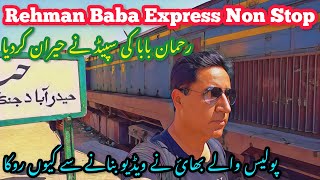 Karachi to Hyderabad in Rehman Baba Express non stop | why Police Asked me to STOP FILMING