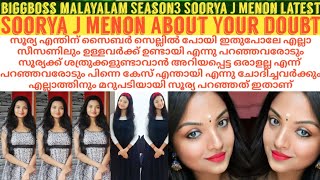 biggboss malayalam season3Soorya J Menon|സൂര്യയ്ക്ക് ഇതിൻ്റെ ആവശ്യം ഉണ്ടാരുന്നോ എന്ന് ചോദിച്ചവരോട്