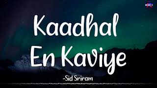 𝗞𝗮𝗮𝗱𝗵𝗮𝗹 𝗘𝗻 𝗞𝗮𝘃𝗶𝘆𝗲 (Lyrics) - Sid Sriram | Salmon 3D | "Neeyae Venpaniyae" /\ #KaadhalEnKaviye