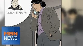 뉴스파이터-남편 살해한 60대 아내…계획 범행 정황 속속 드러나