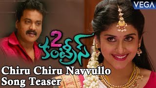 2 countries Telugu Movie Songs - Chiru Chiru Navvullo Song Teaser