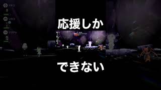 【ポケモンバイオレット】令和ちゃんねるのいけいけドンドン【令和ちゃんねる切り抜き】