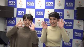 12月26日 午後ドキ！　丸山聡美＆原奈津美