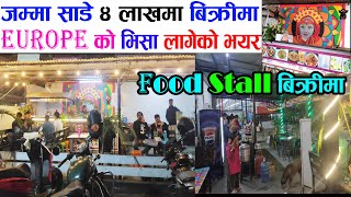 Food Stall Sale in Kathmandu | Adhikari Real Estate | Ghar Jagga | Ghar Jagga Kathmandu