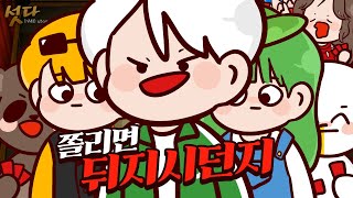 이건 못 죽징~~ 늪지대의 막장 섯다 | 악어 섯다 Go-stop