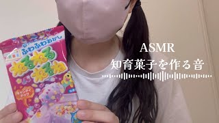 【ASMR囁き声あり】ねるねるねるねを作る音