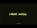 tholvi nilaiyena ninaithaal old song whatsapp status tamil oomai vizhigal ansaredits