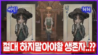 블랙잭 모드에서 하지 말아야할 생존자들이 있다!??? \u0026 레전드 블랙잭 플레이!![제5인격]