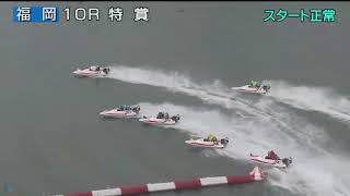 【出畑孝典選手】2020年1枠の競争成績まとめ# 4079｜ボートレース・競艇