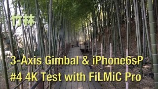 サンコーレアモノ 3軸ジンバル \u0026 iPhone 6s Plus - Day4 - FiLMiC Proで4Kテスト