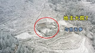 实拍贵州60年代的地主大户，独居深山，四周还建起了高墙大院