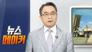 [뉴스메이커] 한국방문 美 MDA청장ㆍ황금어장 내준 김정은