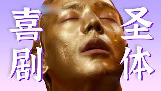 史诗级抗抑郁！一口气看完【丁真爆笑名场面】