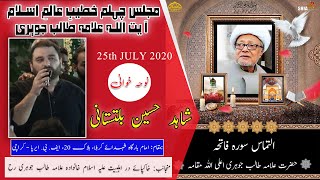 Majlis Chelum - Allama Talib Jauhari | Noha - Shahid Baltistani | 25 July 2020 | Ancholi - Karachi